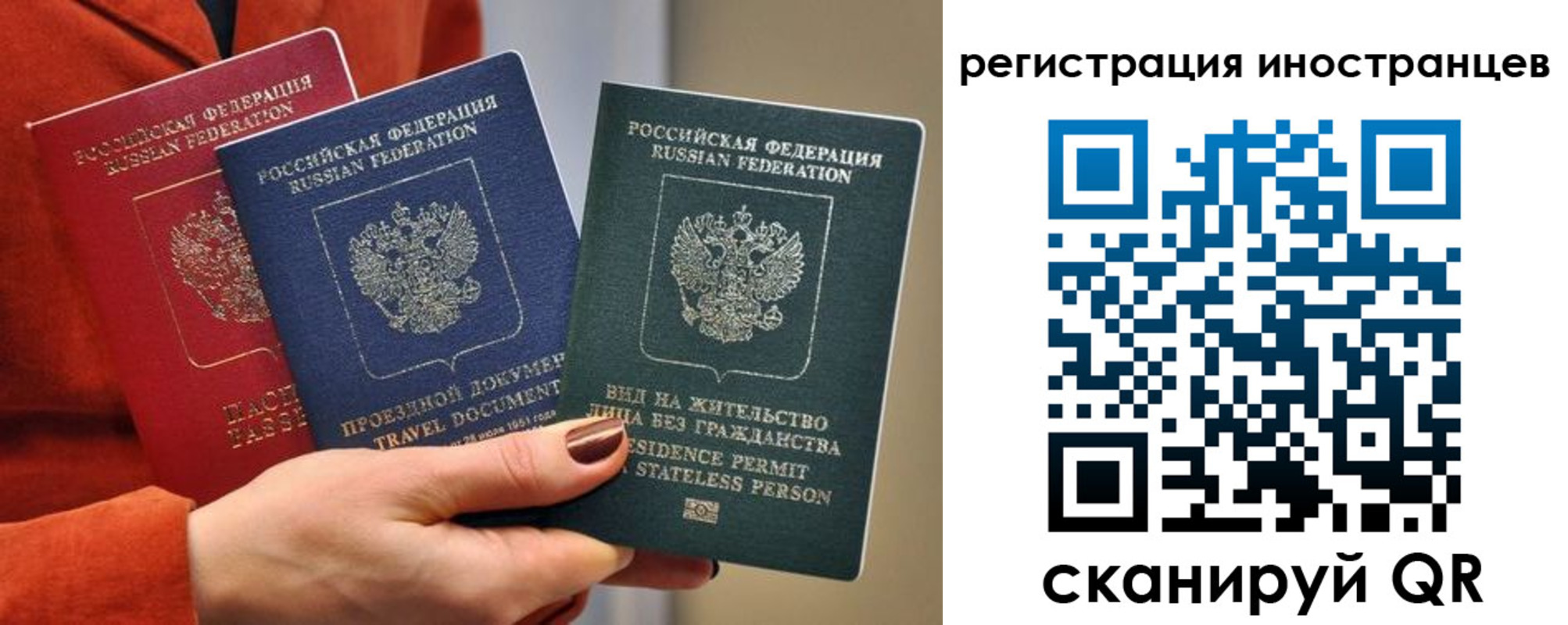 временная прописка в Петропавловске-Камчатском