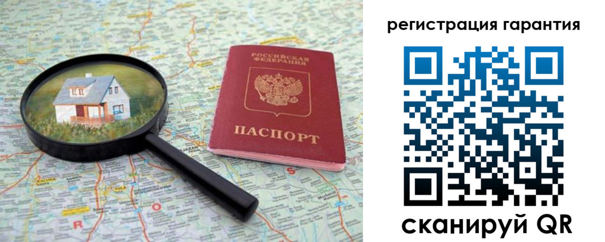 прописка регистрация в Петропавловске-Камчатском