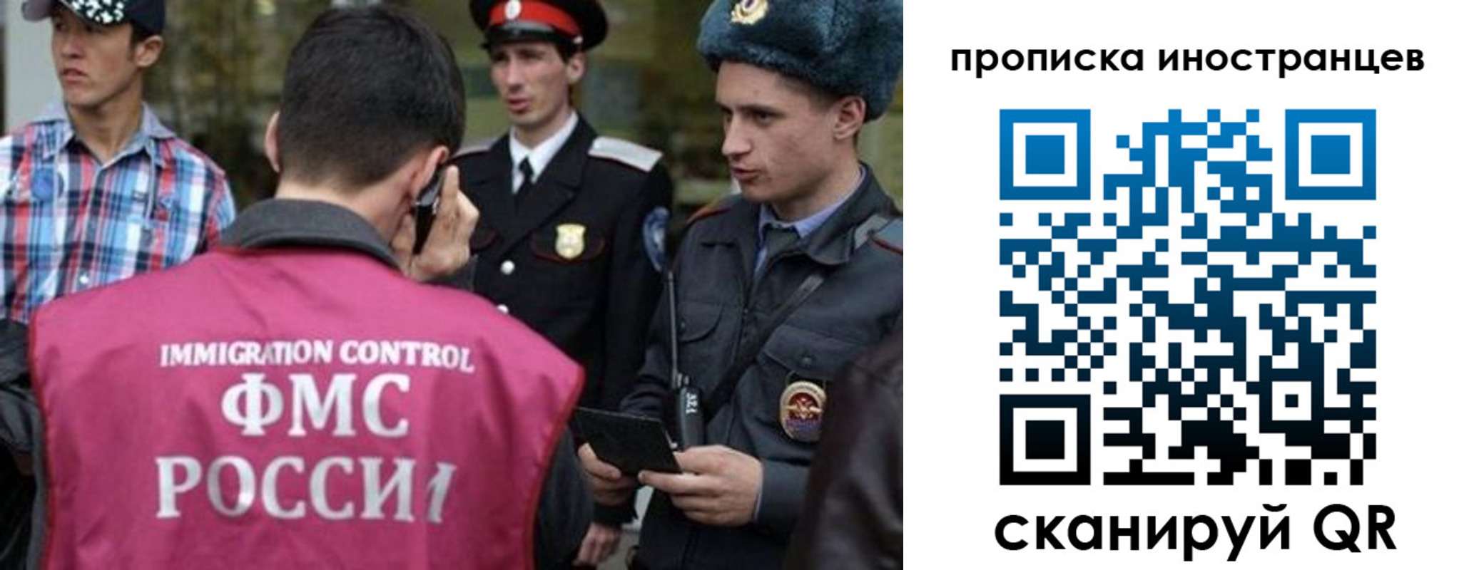 прописка поиск в Петропавловске-Камчатском