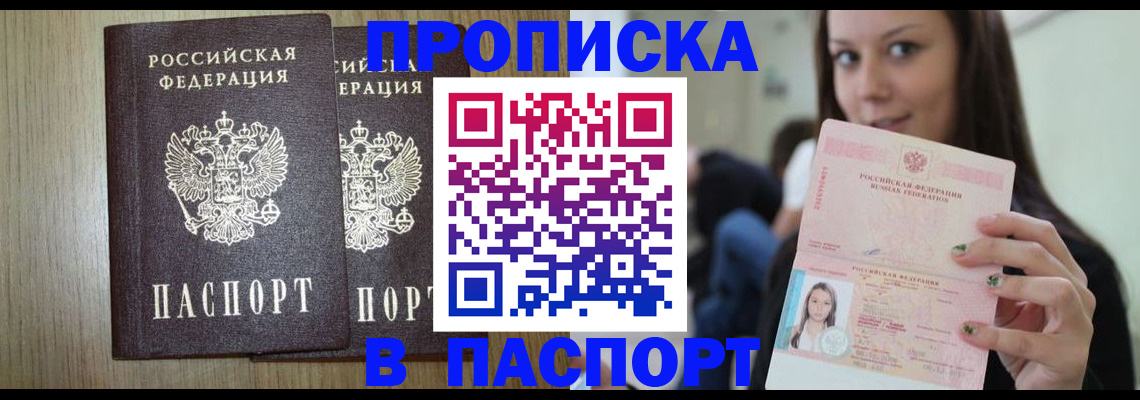 временная регистрация поиск в Петропавловске-Камчатском