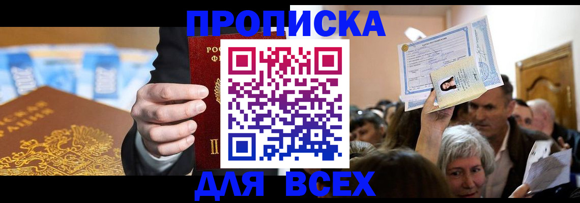 временная регистрация поиск в Петропавловске-Камчатском