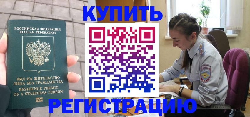 где прописаться в Петропавловске-Камчатском