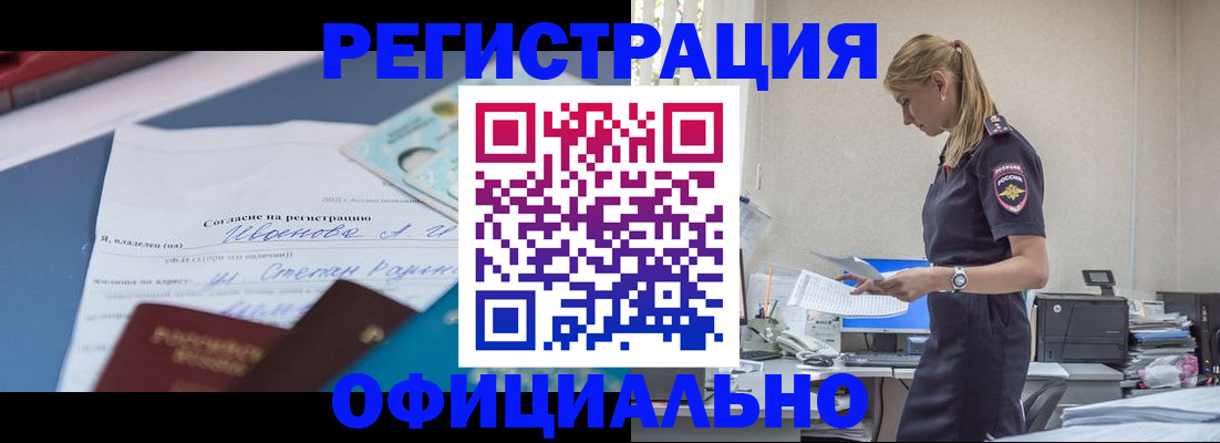 прописка для военкомата в Петропавловске-Камчатском