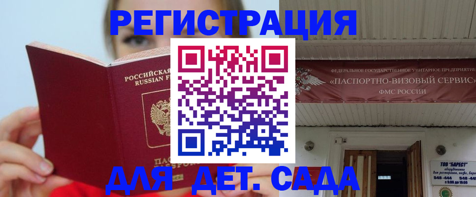 прописка иностранных граждан в Петропавловске-Камчатском