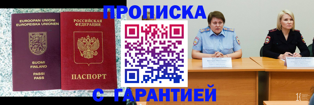 временная регистрация госуслуги в Петропавловске-Камчатском